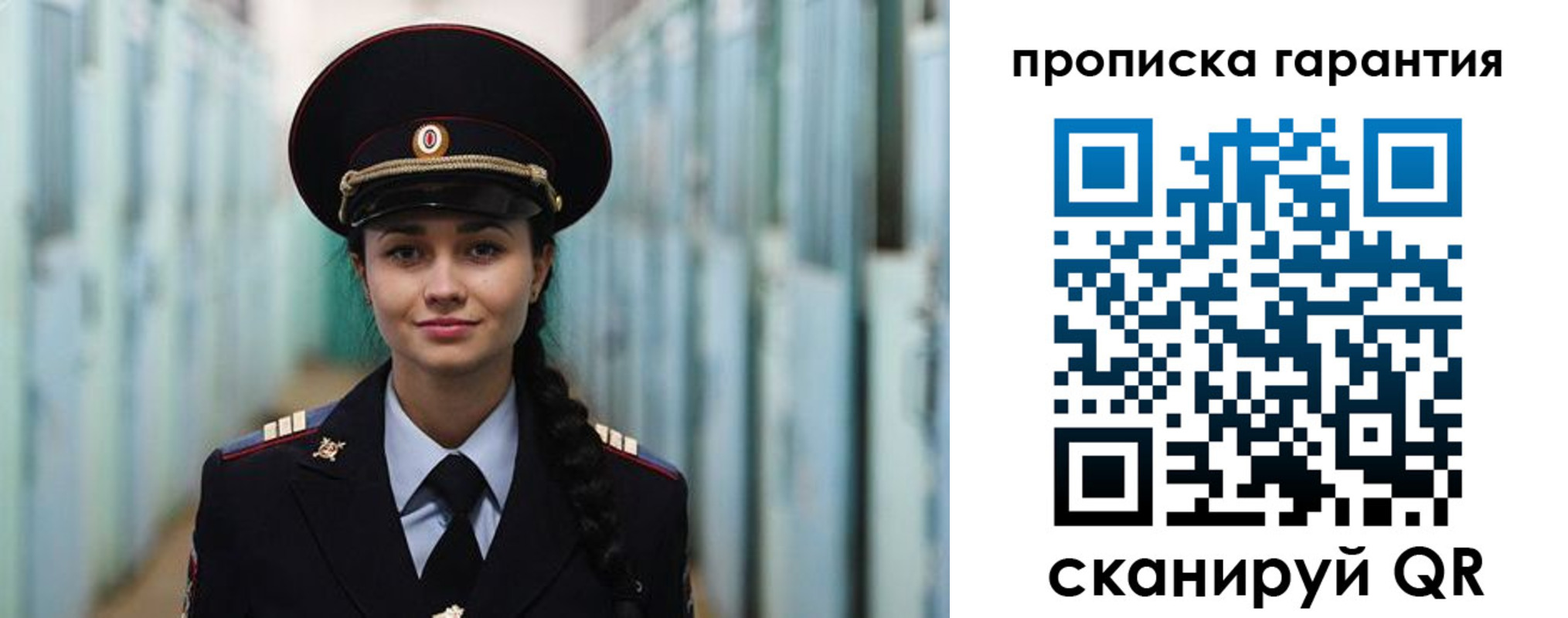 прописка от собственника в Гатчине
