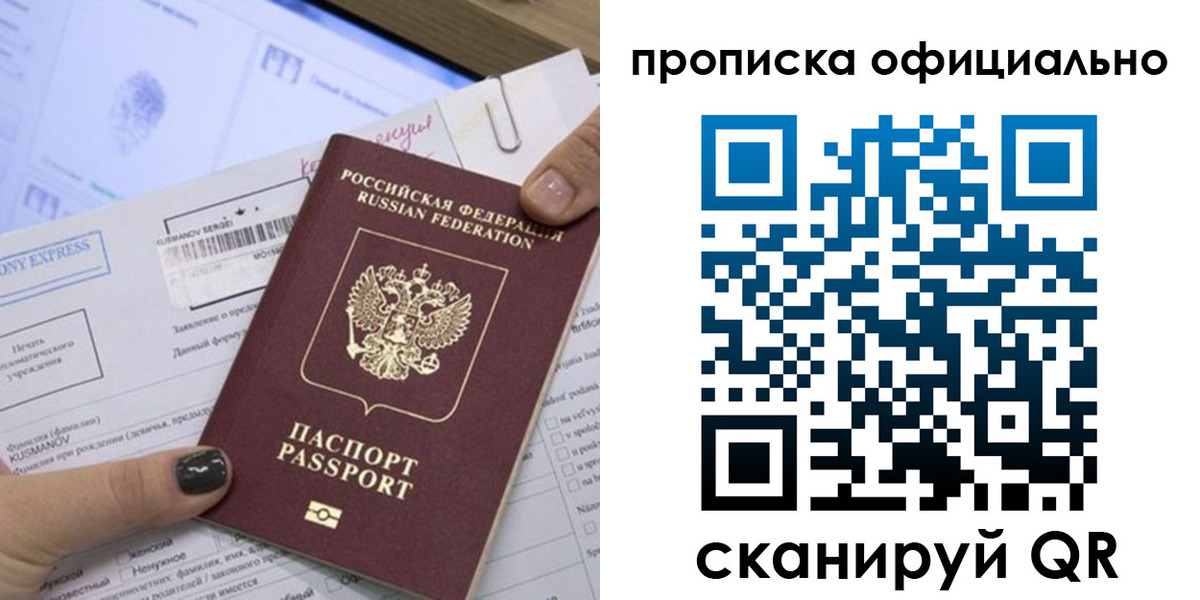 временная регистрация надежно в Гатчине