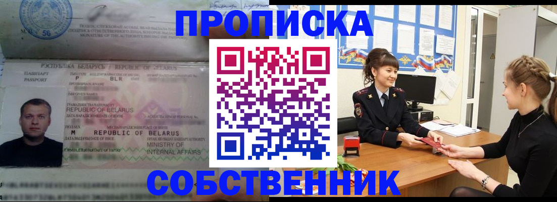 пропишу в квартире в Гатчине