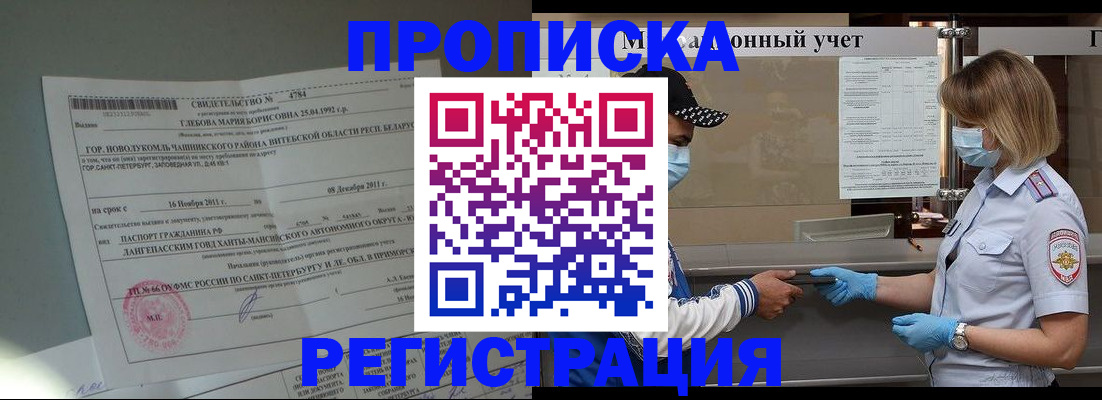 прописка для школы в Гатчине