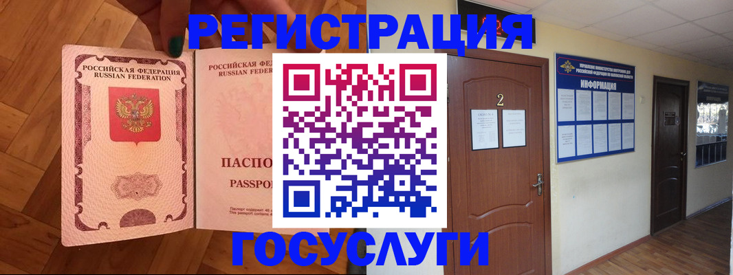 прописка для военкомата в Гатчине