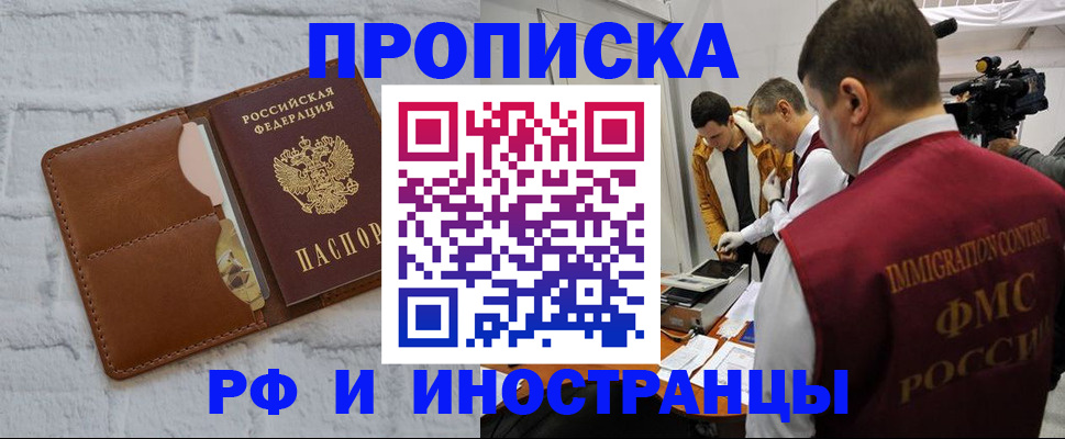 временная регистрация недорого в Гатчине