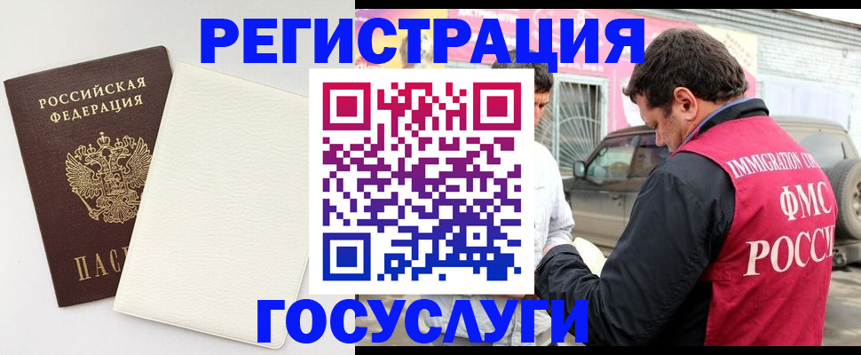 временная регистрация недорого в Гатчине