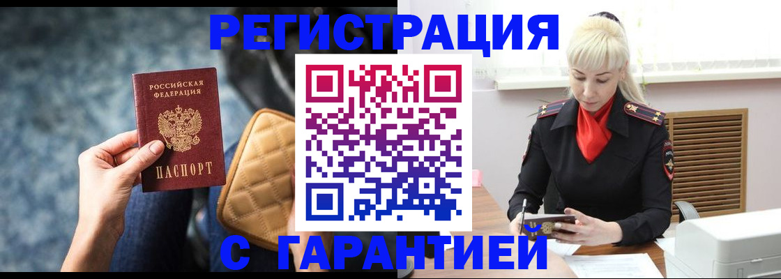прописка для школы в Гатчине