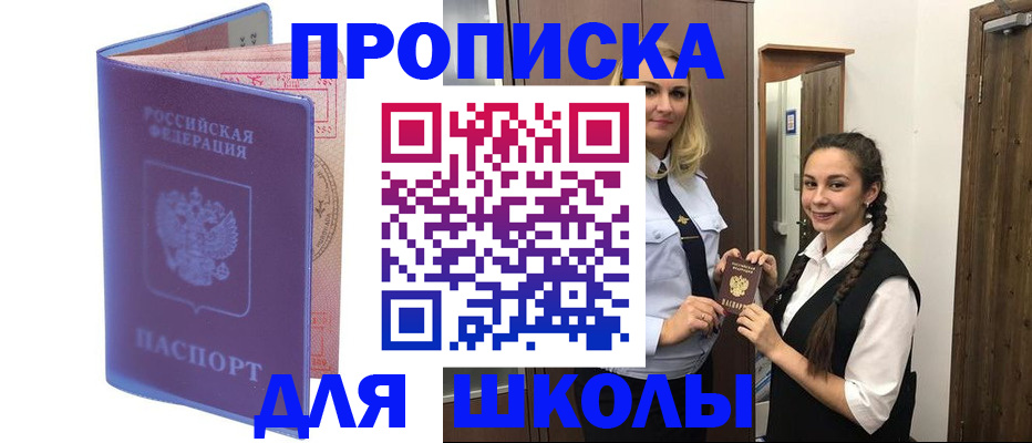 прописка от собственника в Гатчине