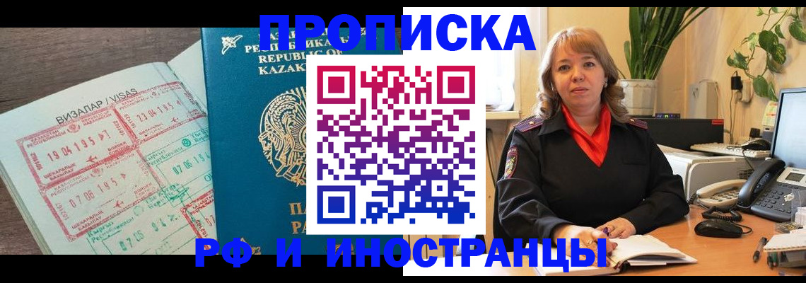 купить прописку в Гатчине