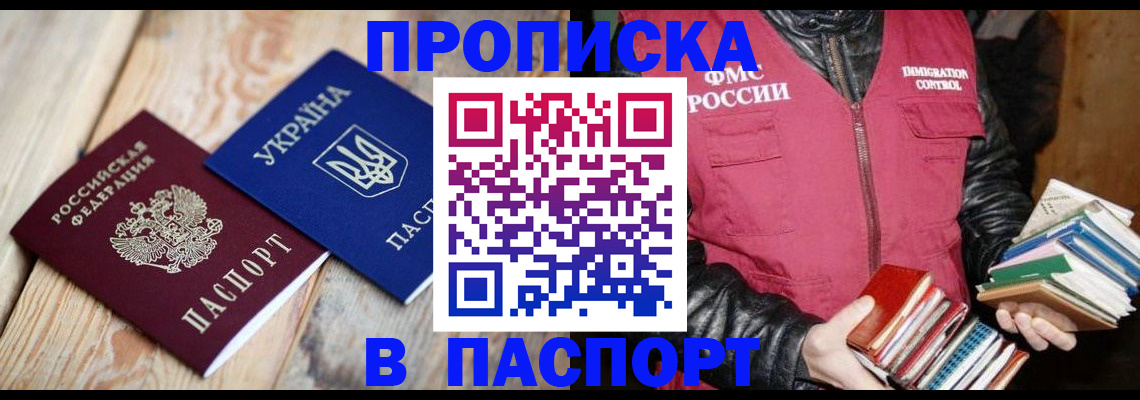 прописка гарантия в Гатчине